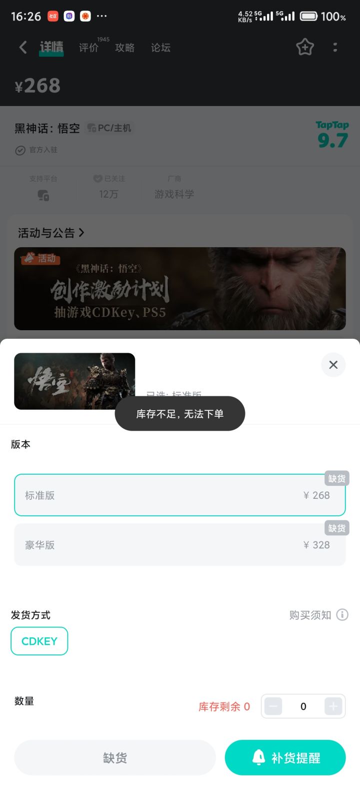 什么时候才补库存呀截图