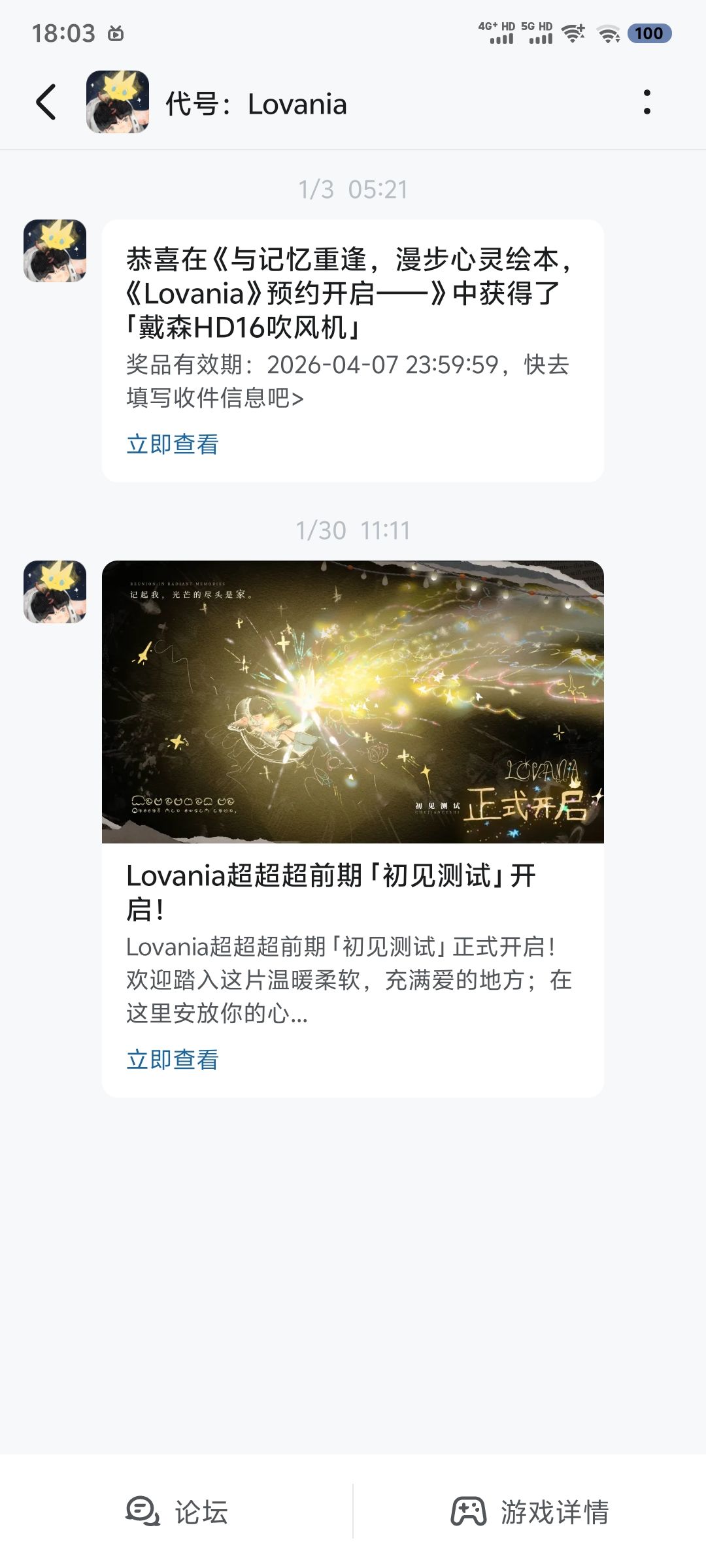 你们的奖品到了吗? 1