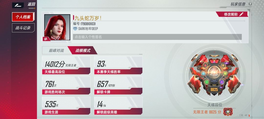 我就发下胜率,这游戏会运营胜率就是这样的 2