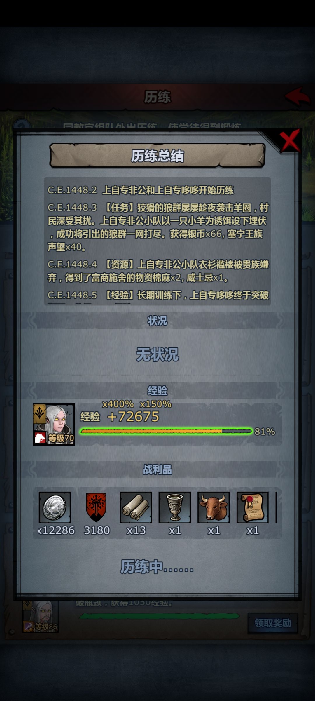 新的历练，拜不拜神感觉差距不大啊 8