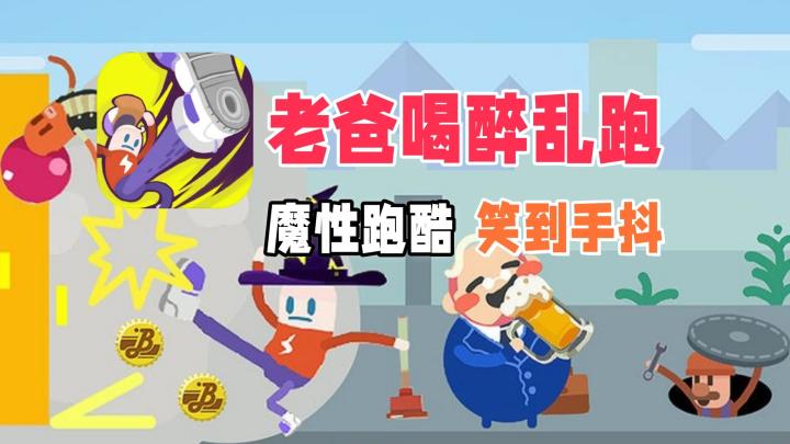 《扶老豆回家》一边扶老豆一边打怪,我快笑疯了!截图