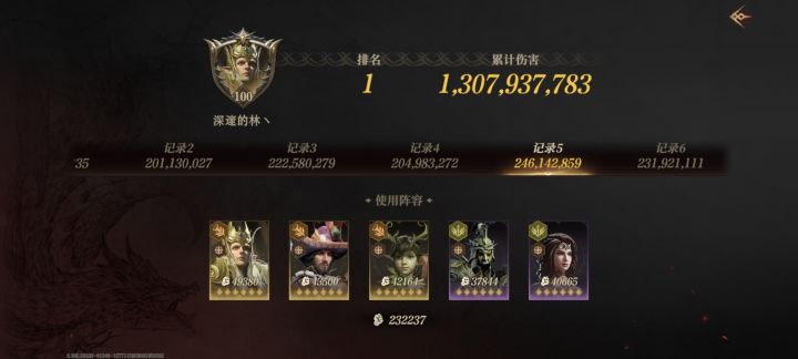 没想到尾王最高输出居然是领主截图
