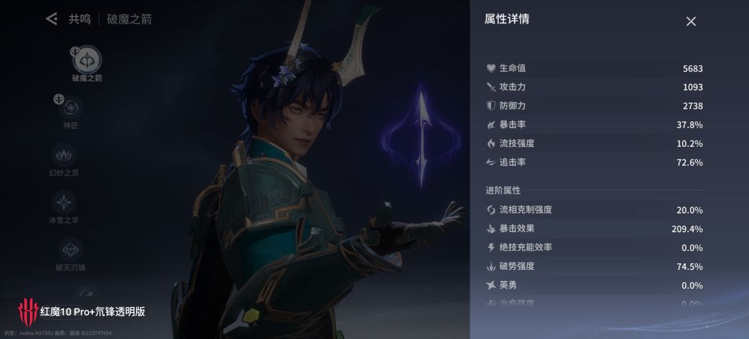 鲁班大师的爆伤加成究竟是怎么算的? 2