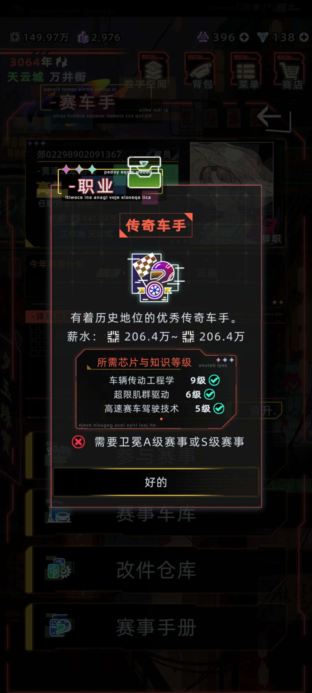 不明白为什么不能升职 1