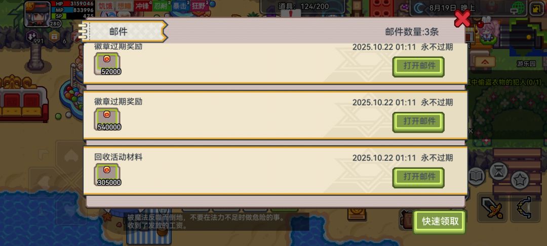 我现在是高贵的法师了 5