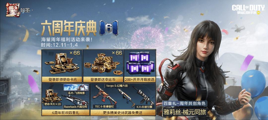 #使命召唤手游 1