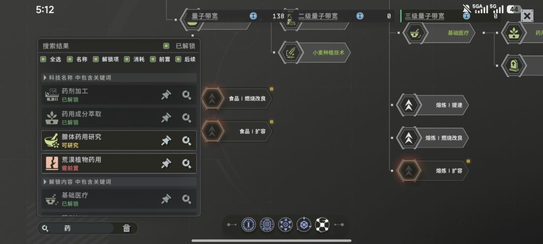 药草不能种了! 1