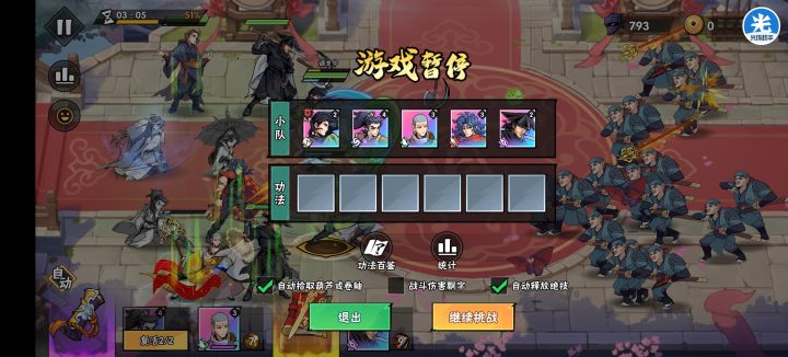 组队bug何时能消截图