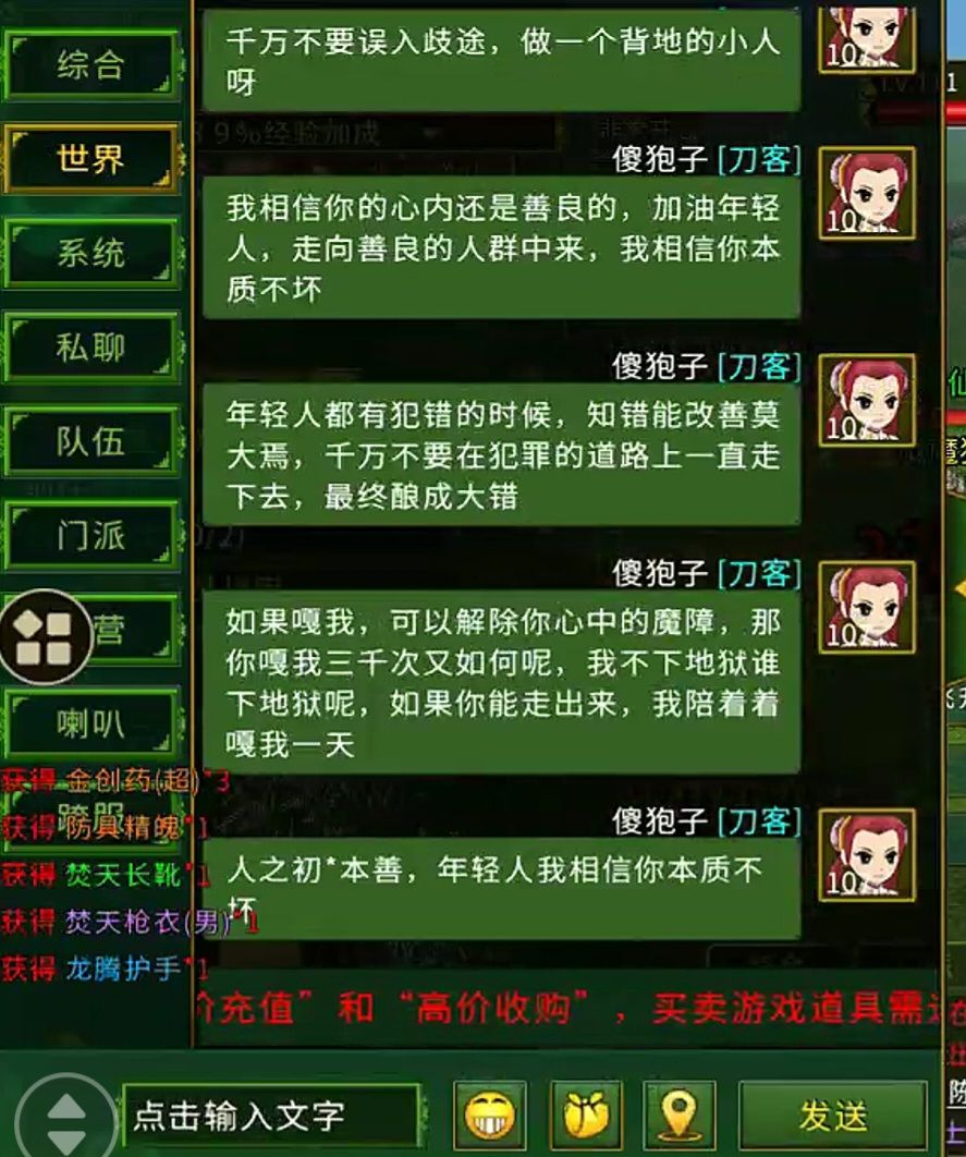 关于恶意清号建议 3