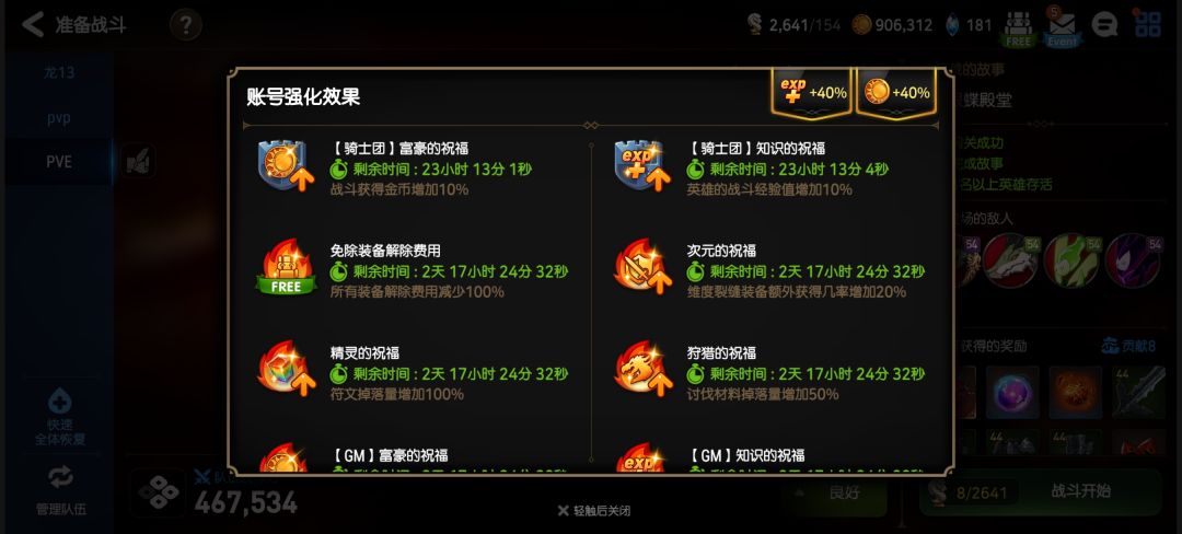 增加经验是人物经验吗,还是红叶数量呢 1