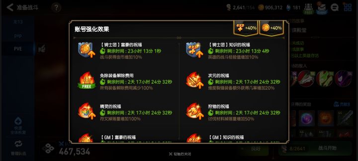 增加经验是人物经验吗,还是红叶数量呢截图