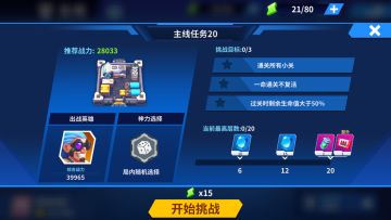 《别惹神枪手》副本攻略