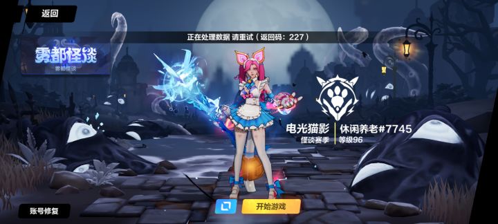 登录不进去了 快修截图