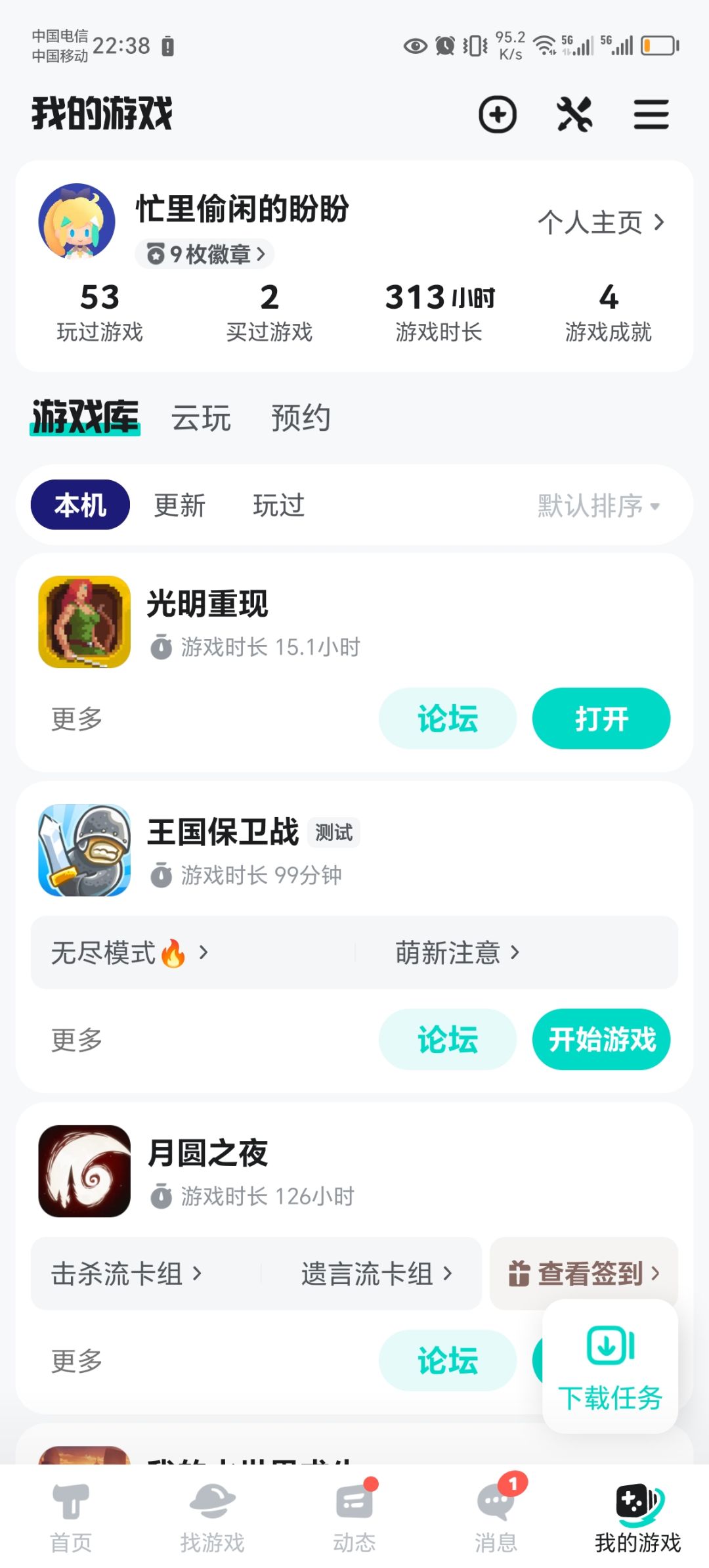 TapTap