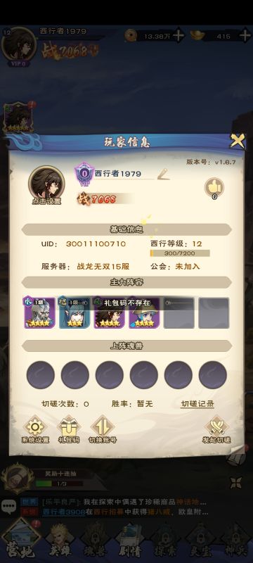 礼包码(最新最全持续更新)这我就不多说了吧懂得都懂