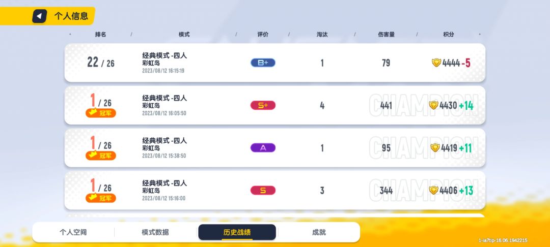 就这个分数这么不吉利,肯定要掉分 1