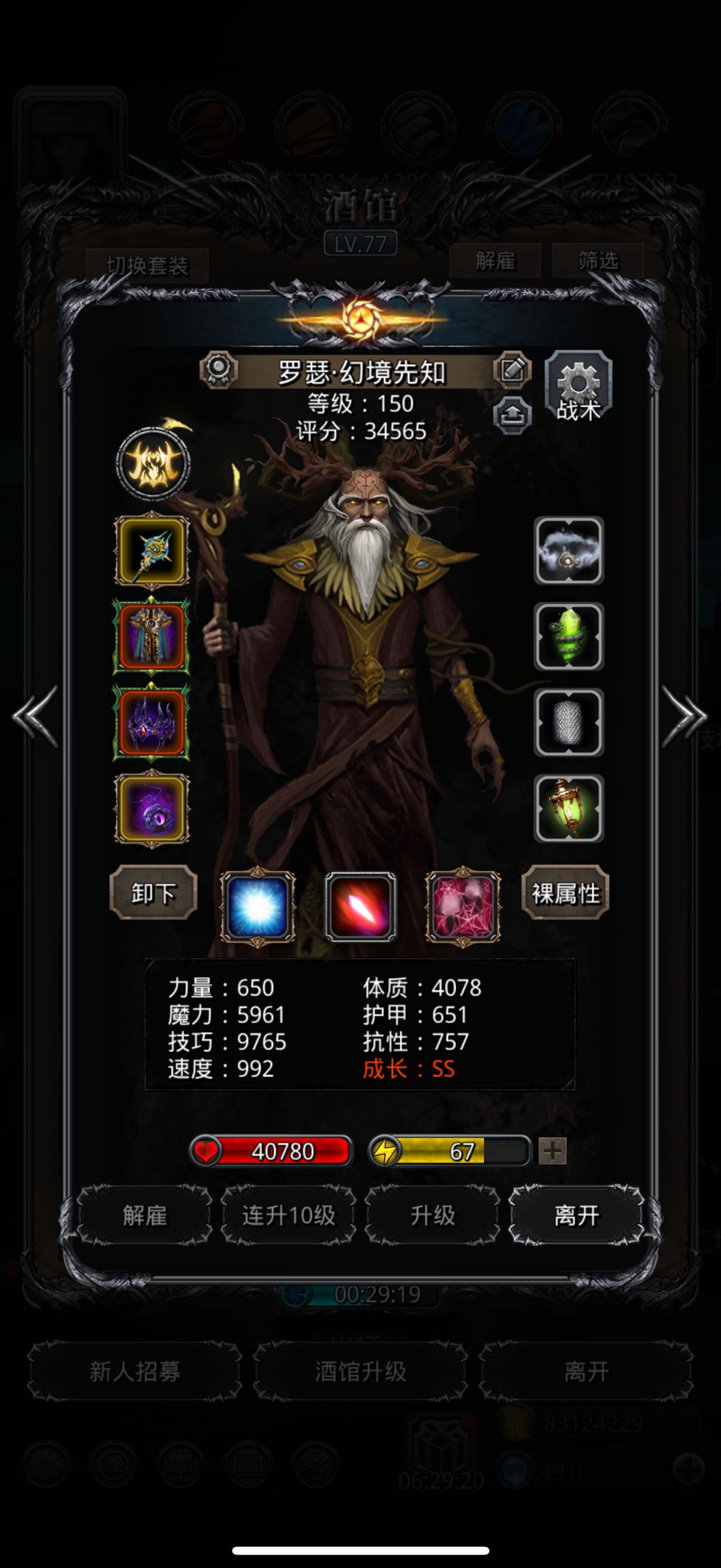 图52的树心真是恶心 打了两天了 5