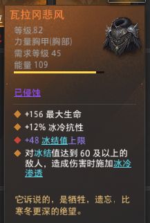 非冰2达成100冰结值截图