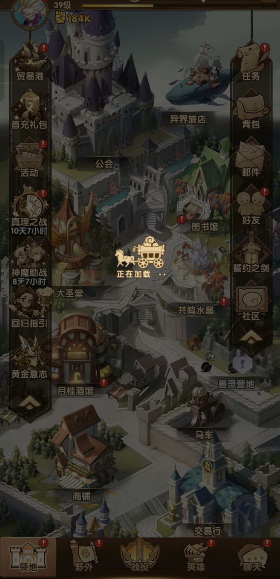 为什么总显示正在加载?资源已经下载完了 1