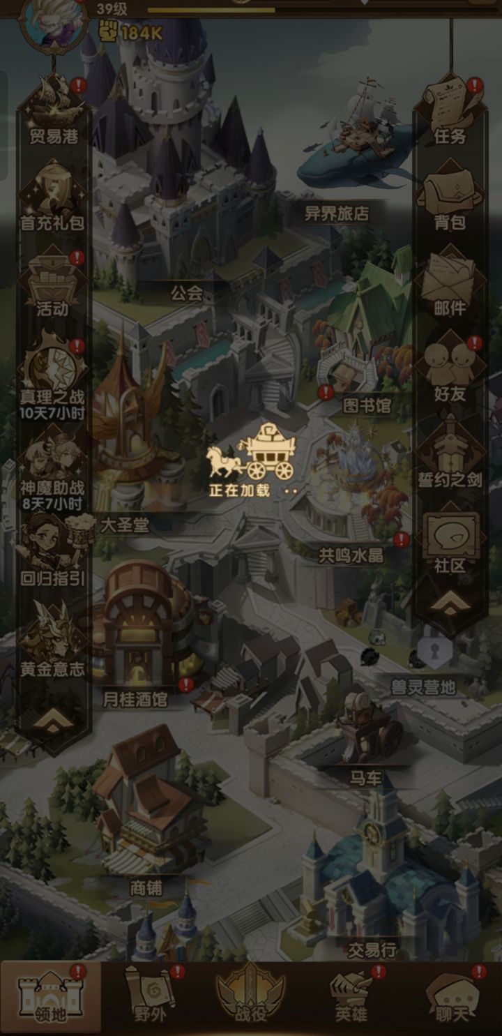 为什么总显示正在加载?资源已经下载完了截图