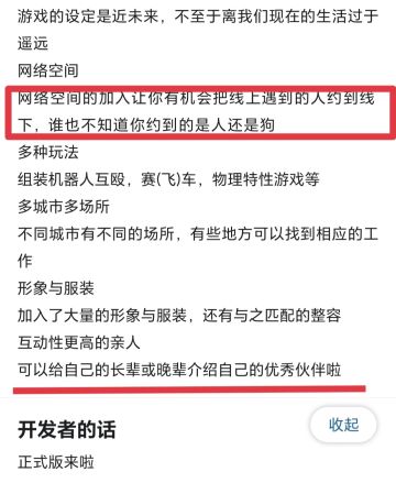 随手翻了下游戏简介……