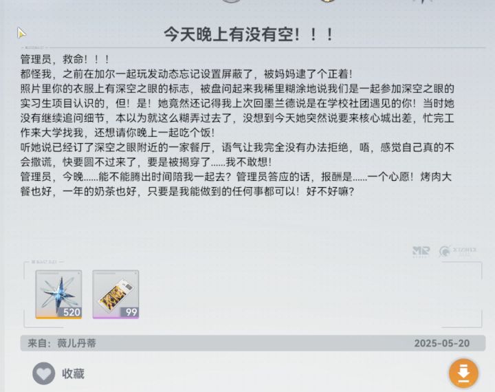 这算不算见家长力()截图