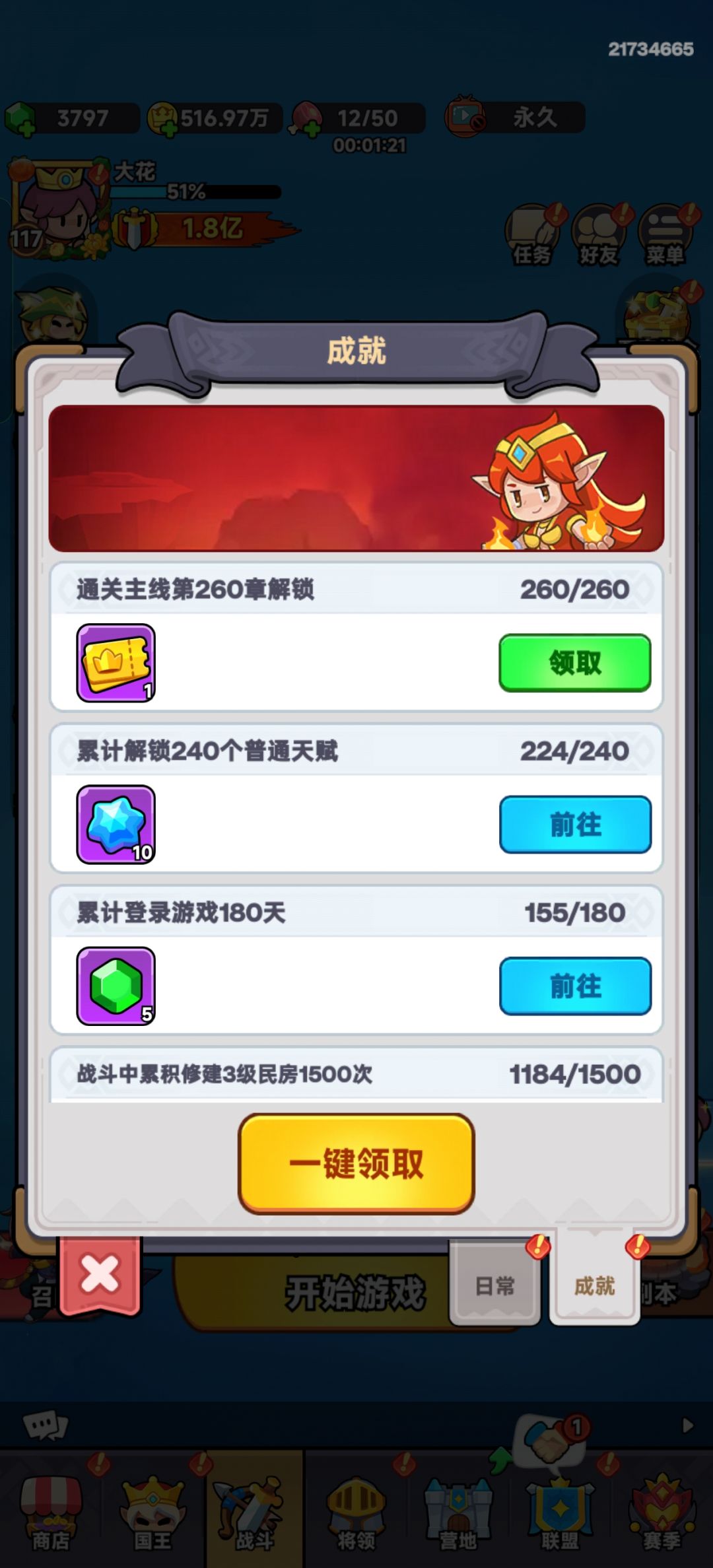 致自己 5