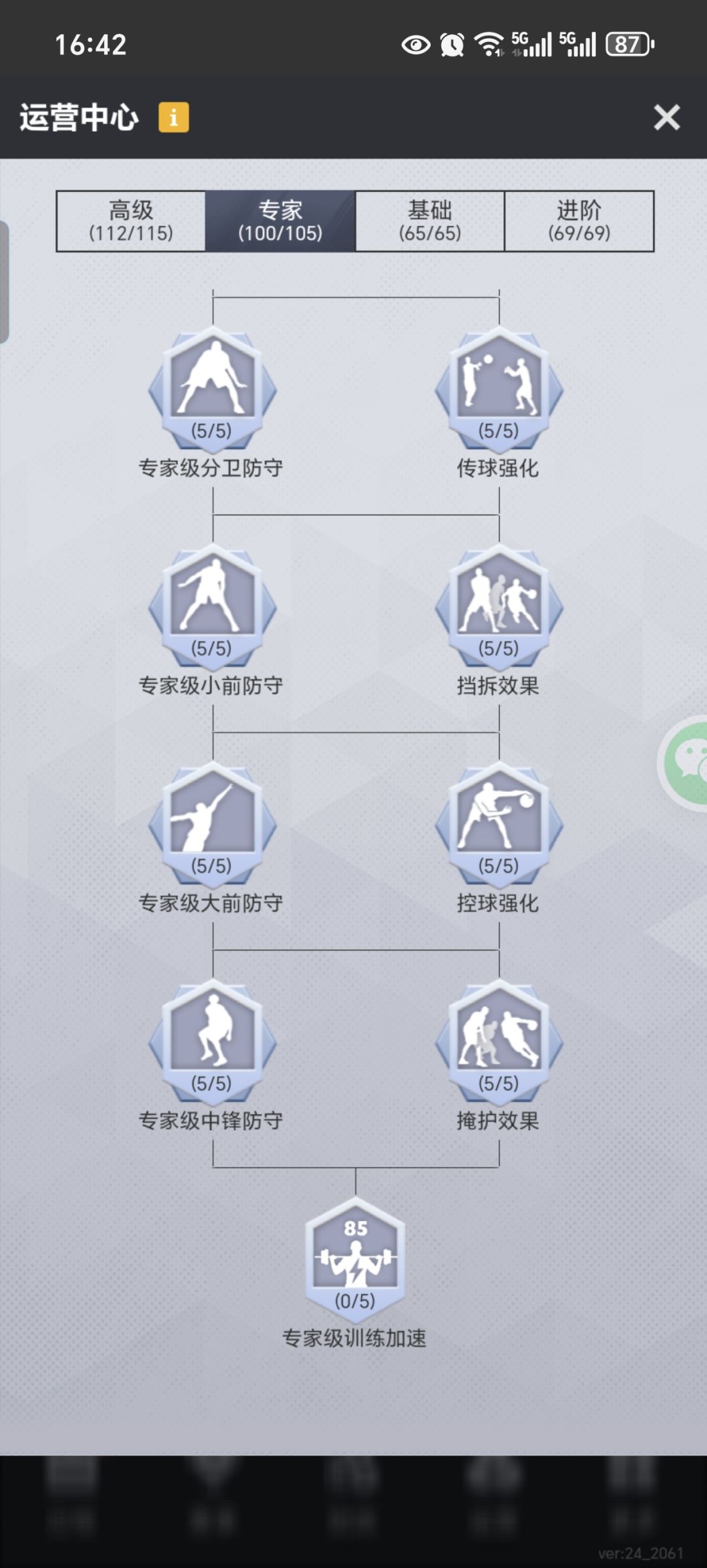 佩服你们,升满太不容易了。 1