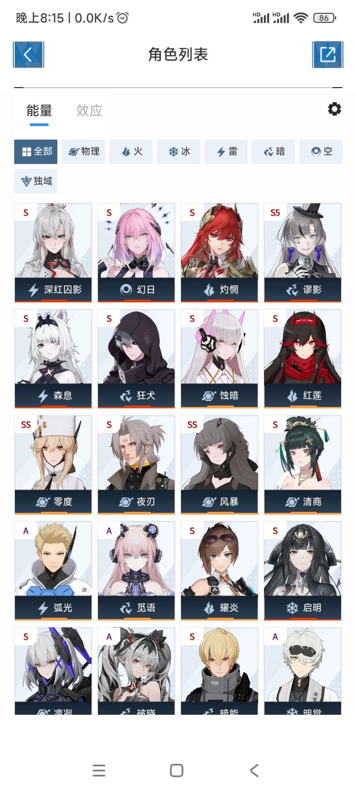 萌新应该养哪几个截图