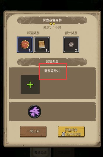 5.50 245，萌新提升路（战力常识）截图