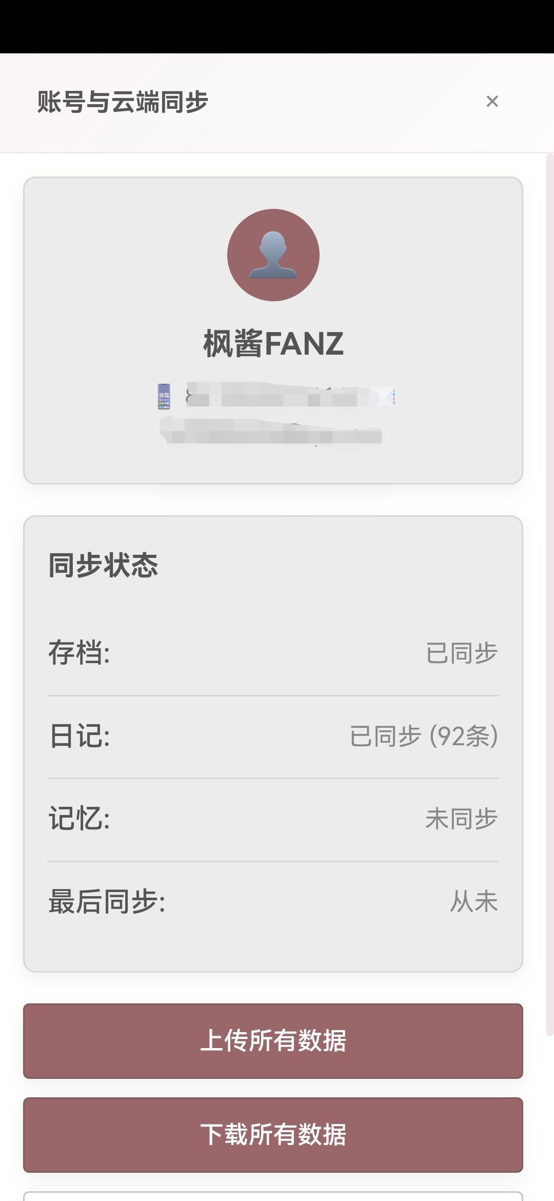 V2.0.7版本的bug还是什么?(求助) 1