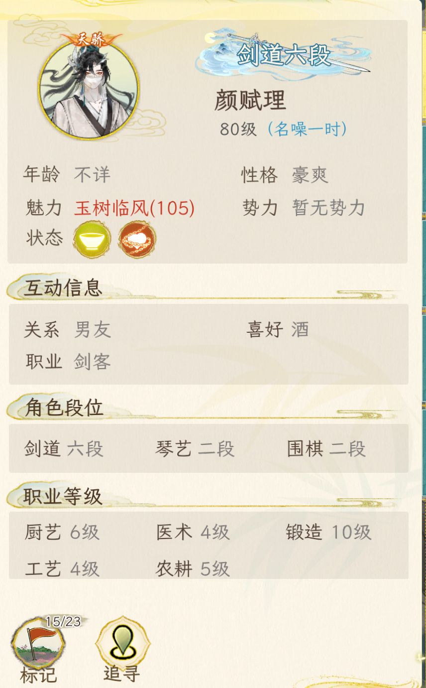 《NPC氪金了》 1