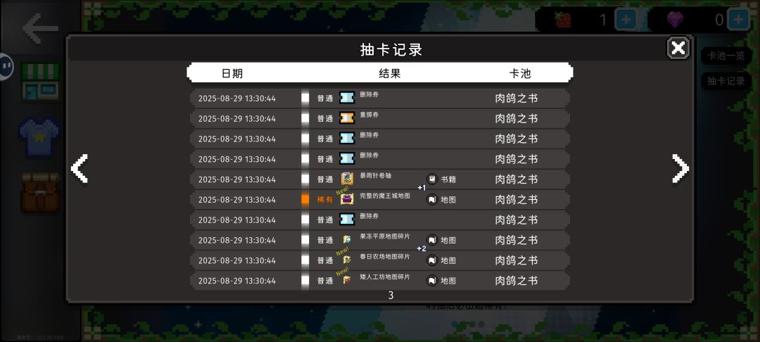 那么选择的意义在哪里 3