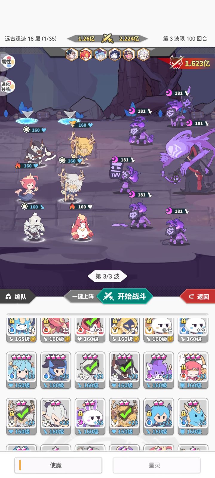 光牛能吃了吗截图