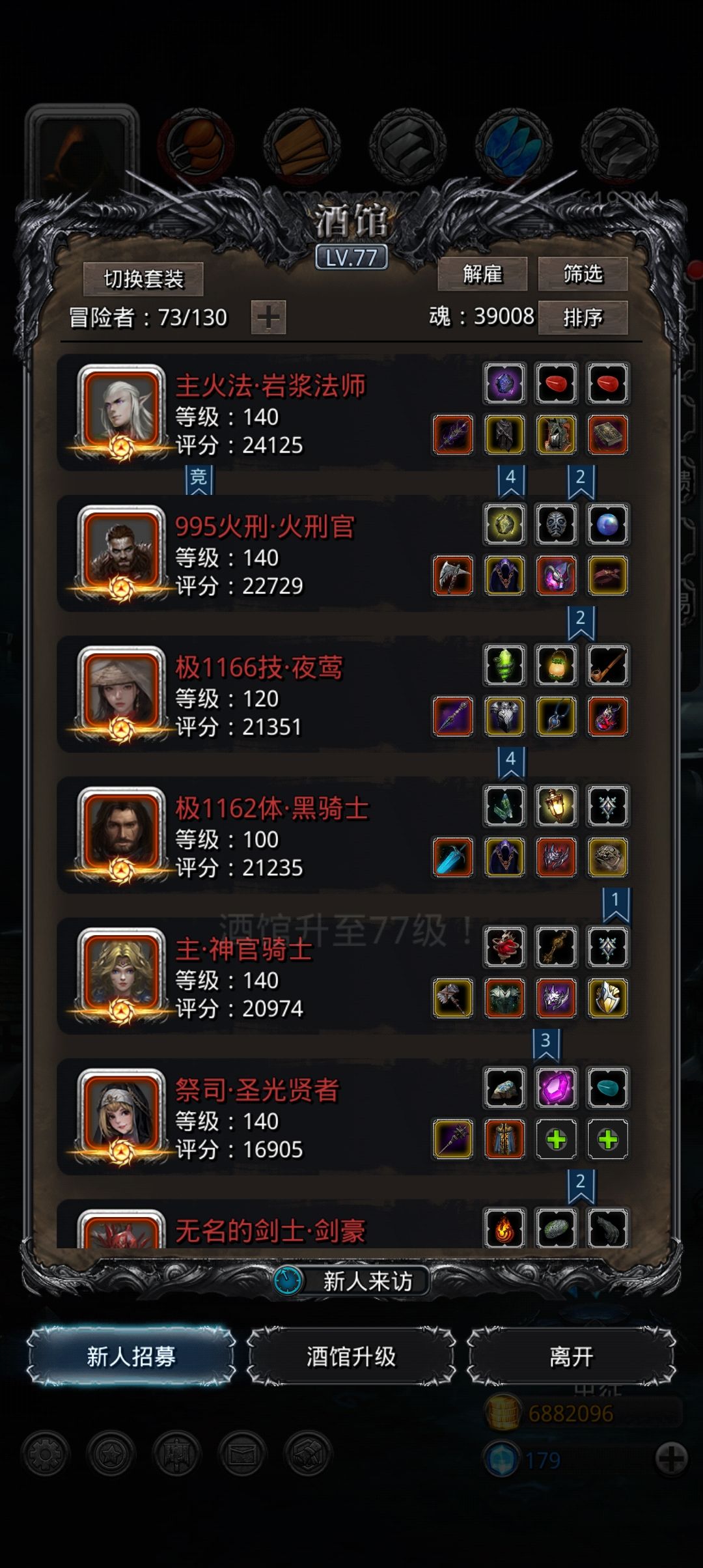酒馆满级了 1