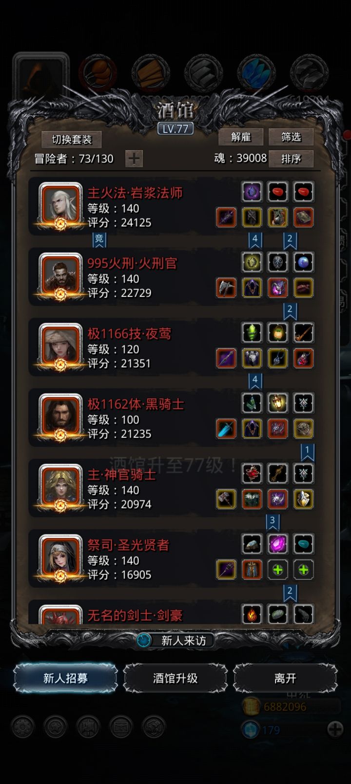 酒馆满级了截图