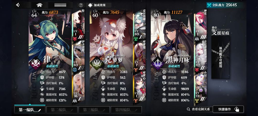 求配队 2