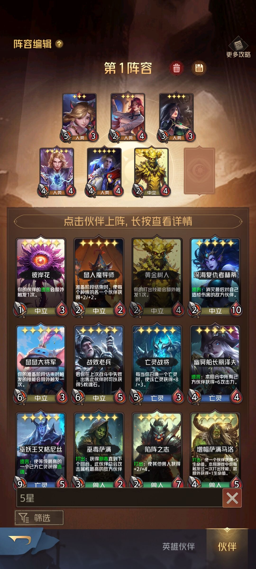 吾乃豆帝 3