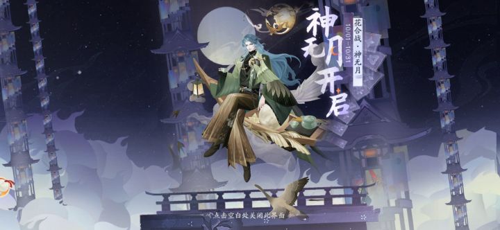 还以为神无月变成男的了截图