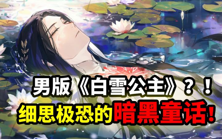 细思极恐的暗黑童话！绝美星座拟人《钟之境》试玩杂谈截图