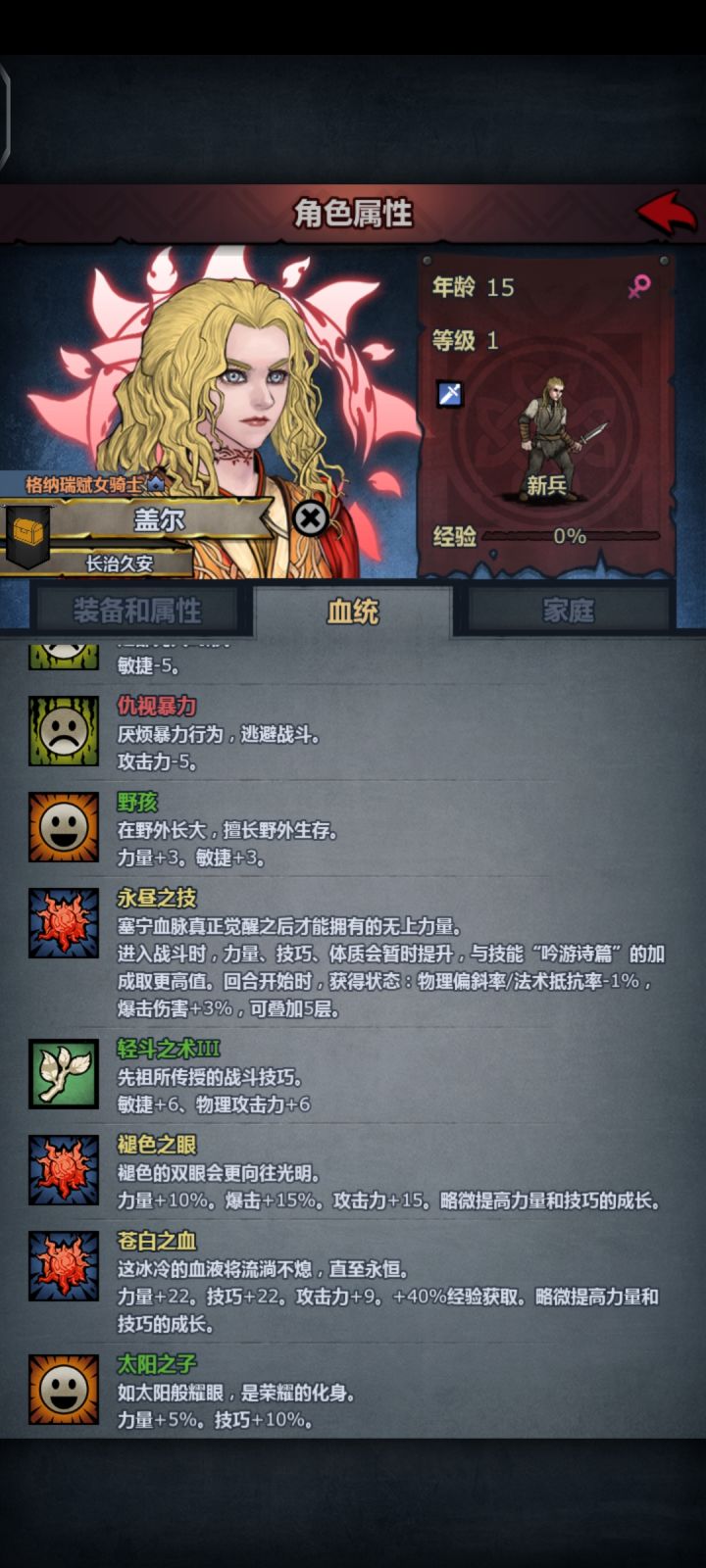 练个什么角色好呢截图