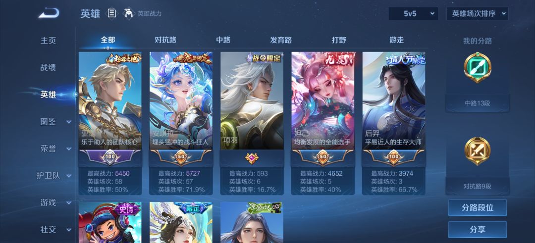 玩亚瑟上不了分,玩安琪拉 3