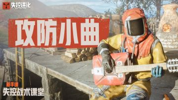 我的房子 坚不可摧