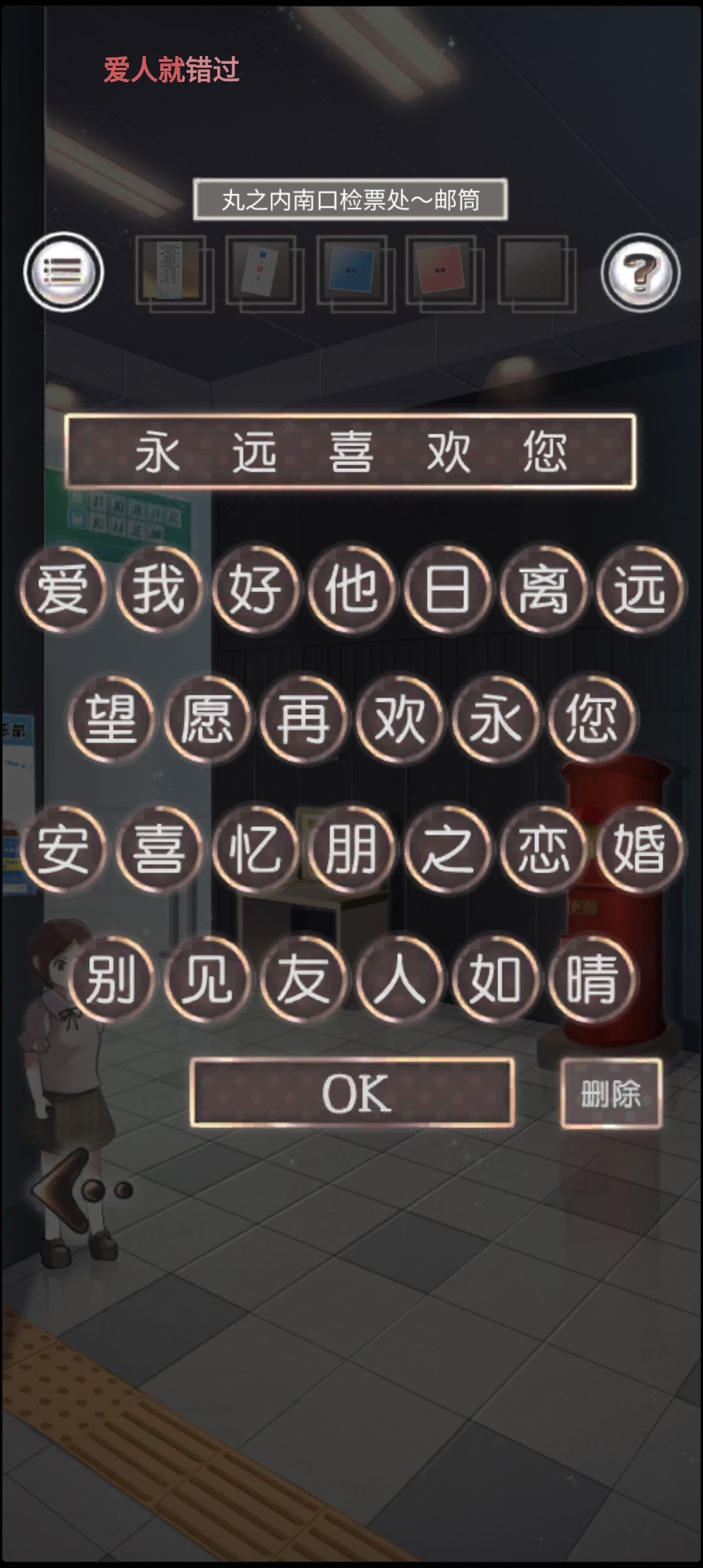 个人对雨中东京站的评价 2