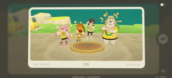 体验情况截图