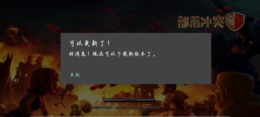 部落冲突 1