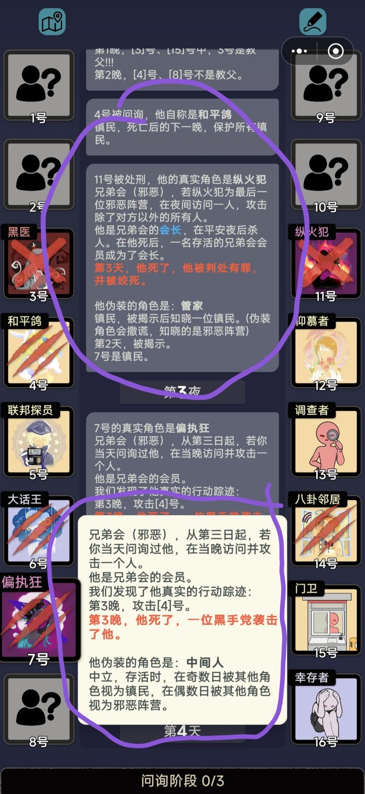 🐷队友截图