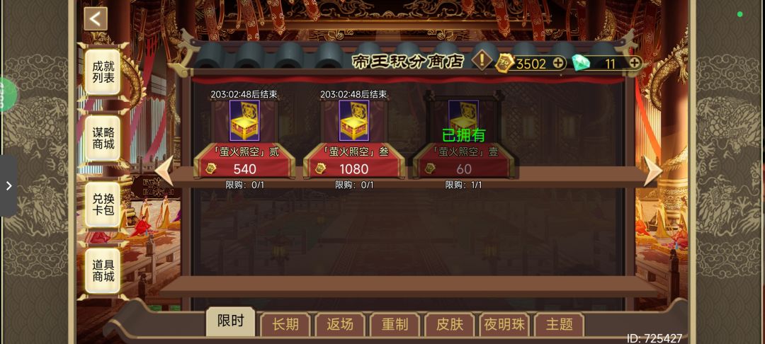 充值之后钻石换了积分... 2