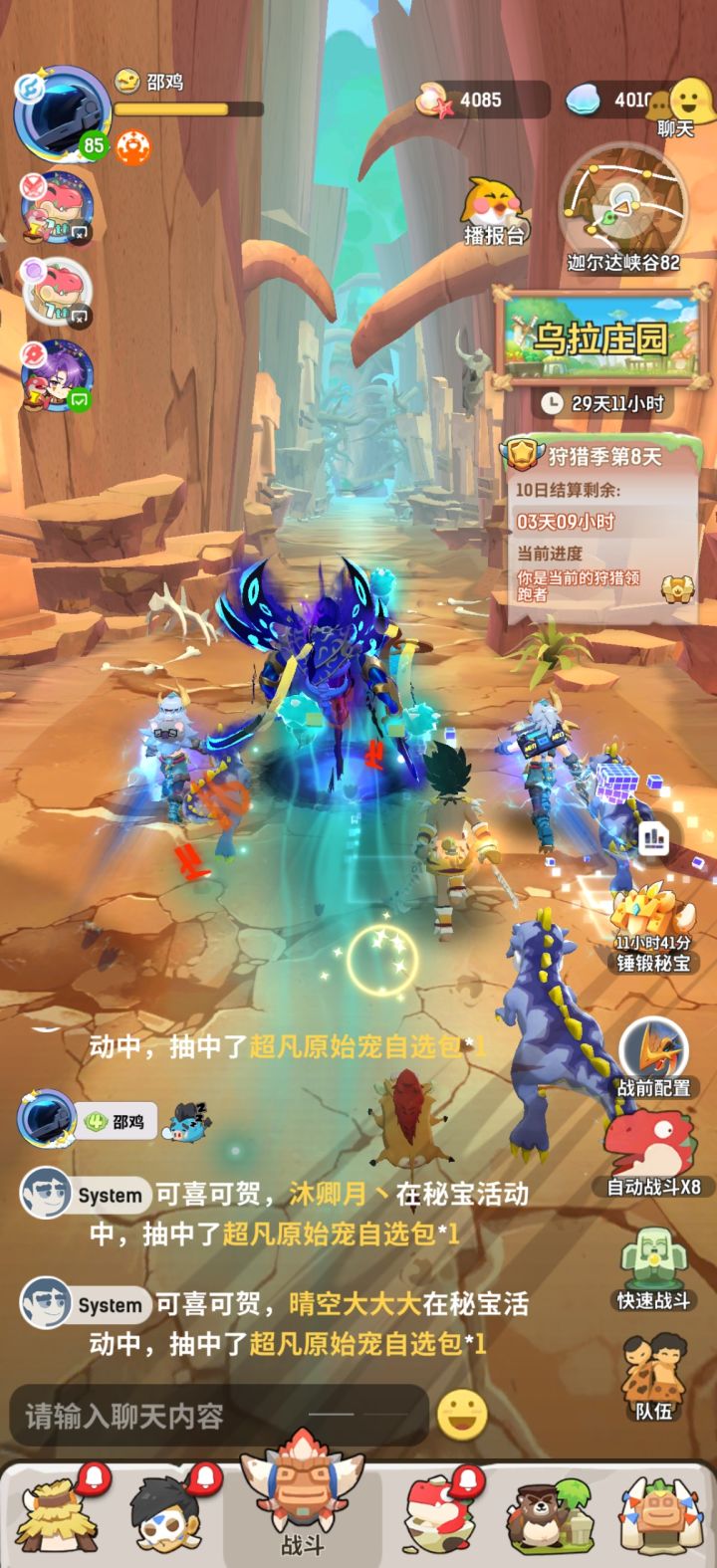 第八天截图