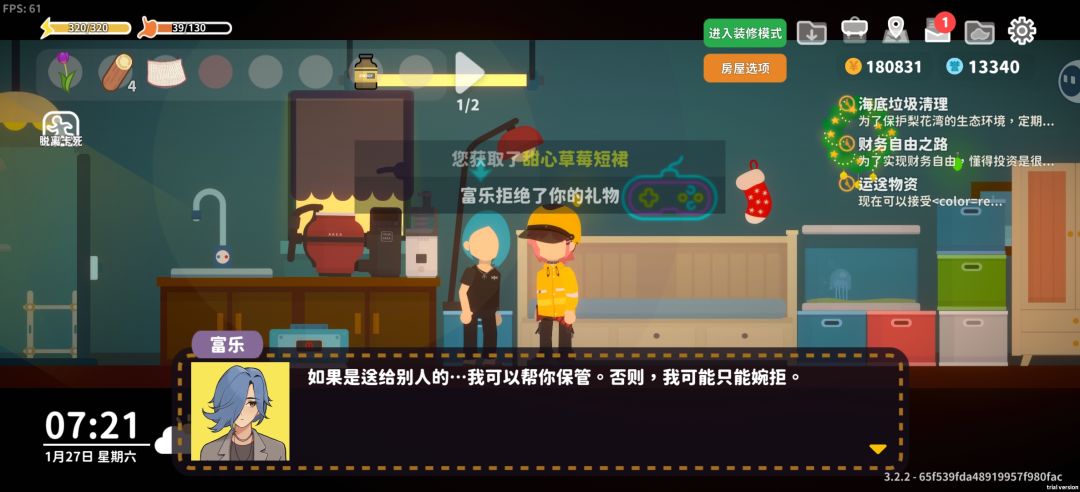 送富乐老婆裙子居然收了!! 1